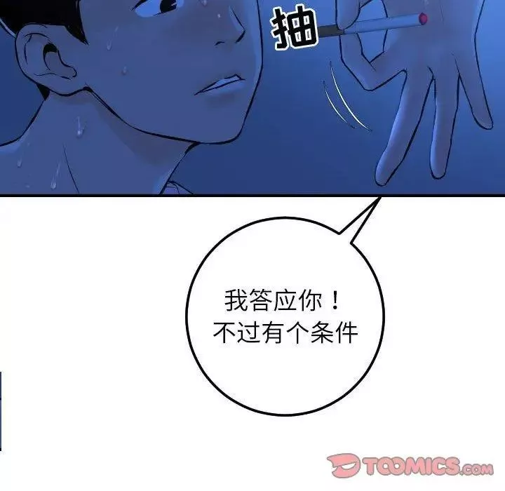 與學姐的那些事第16話