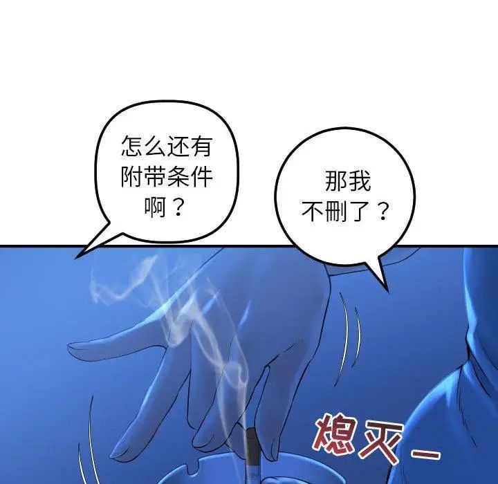 與學姐的那些事第16話