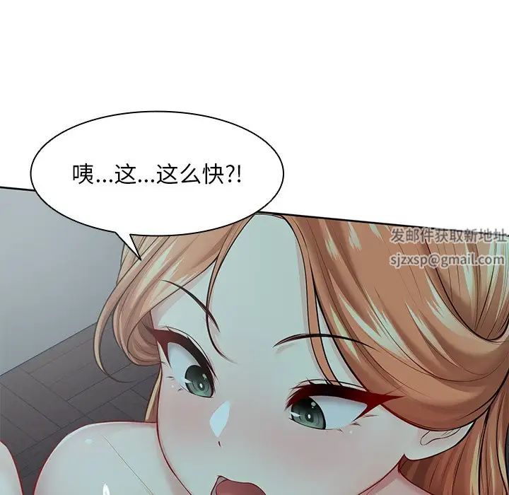 第一次失憶第29話