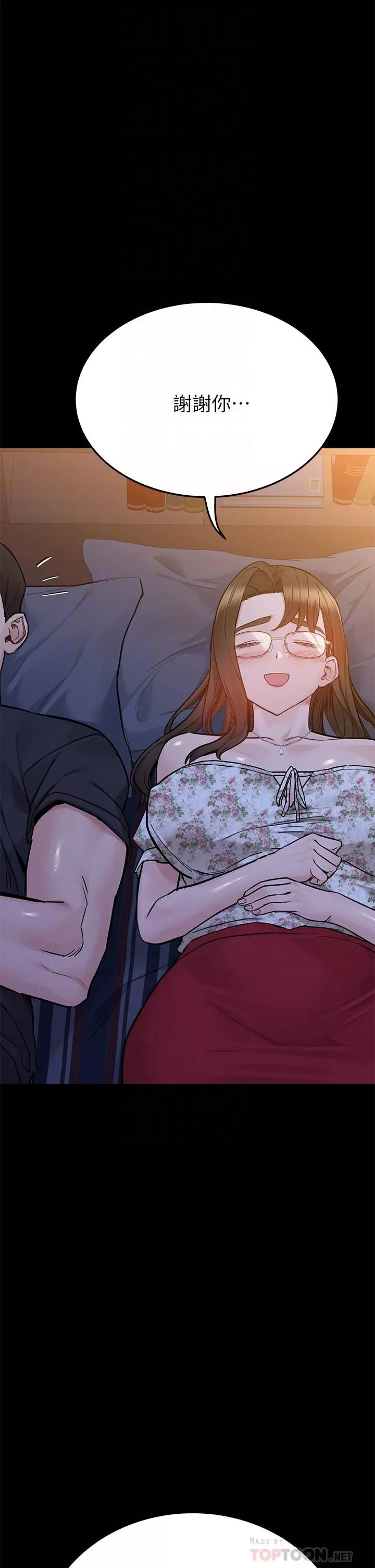要對媽媽保密唷!第79話-把保險套拿出來…