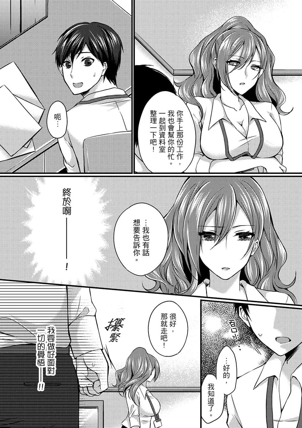 [天満春华]出张先のビジホが同室!～ダブルベッドで女上司と泥酔SEX[中国翻訳][天満春华]出张先のビジホが同室!～ダブルベッドで女上司と泥酔SEX[中国翻訳]