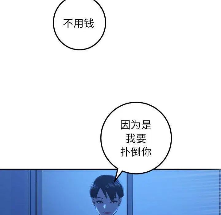 與學姐的那些事第16話