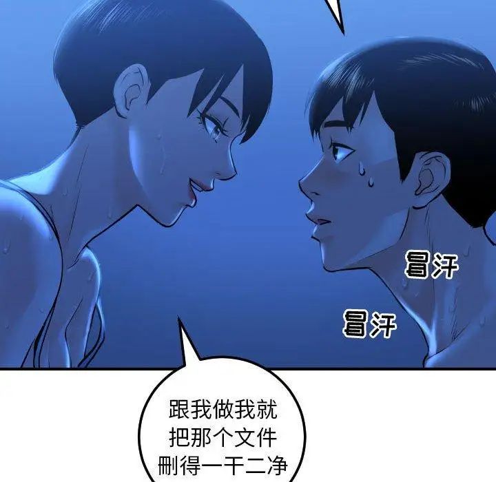 與學姐的那些事第16話