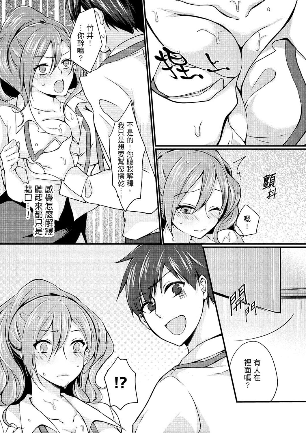 [天満春华]出张先のビジホが同室!～ダブルベッドで女上司と泥酔SEX[中国翻訳][天満春华]出张先のビジホが同室!～ダブルベッドで女上司と泥酔SEX[中国翻訳]