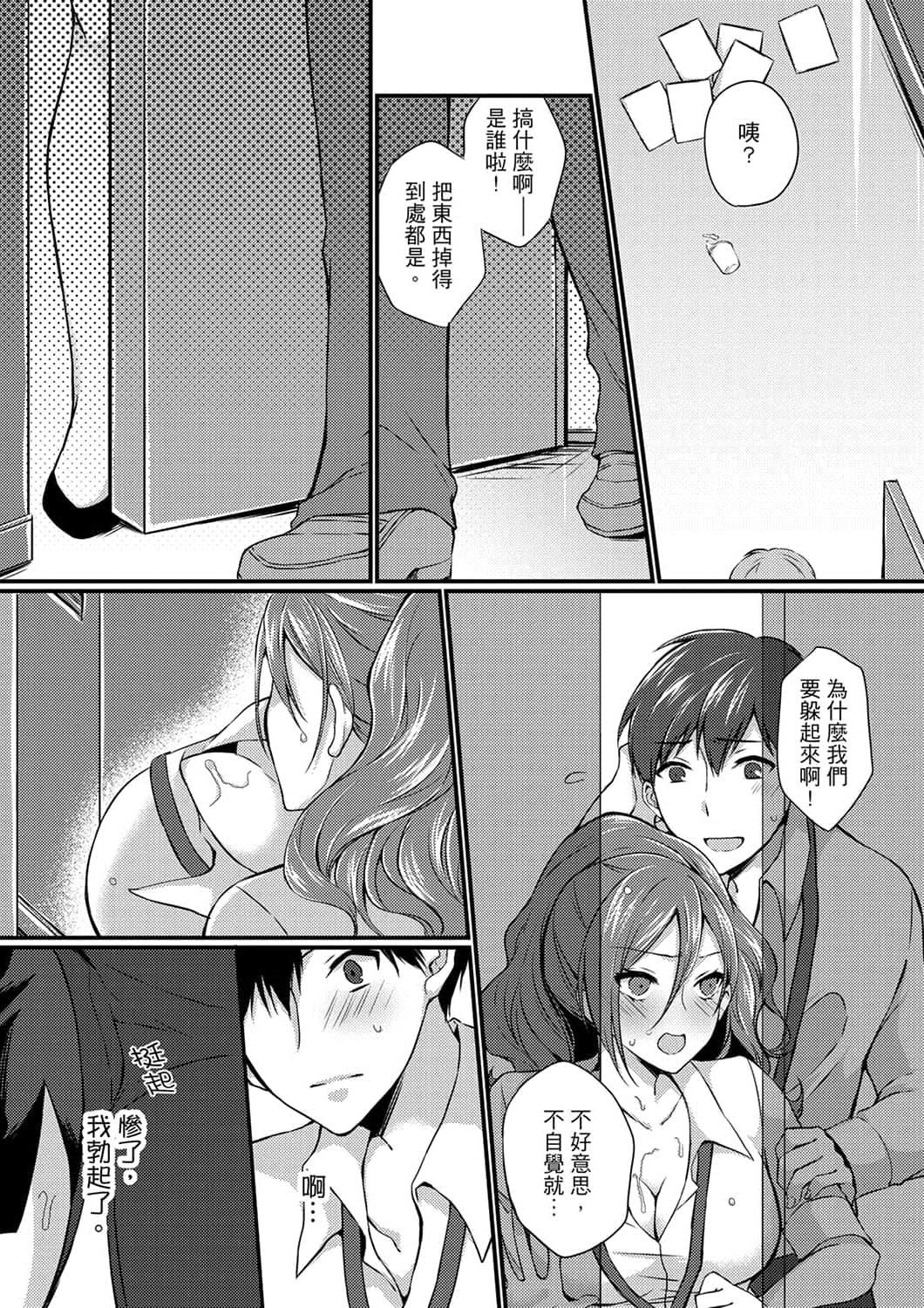 [天満春华]出张先のビジホが同室!～ダブルベッドで女上司と泥酔SEX[中国翻訳][天満春华]出张先のビジホが同室!～ダブルベッドで女上司と泥酔SEX[中国翻訳]