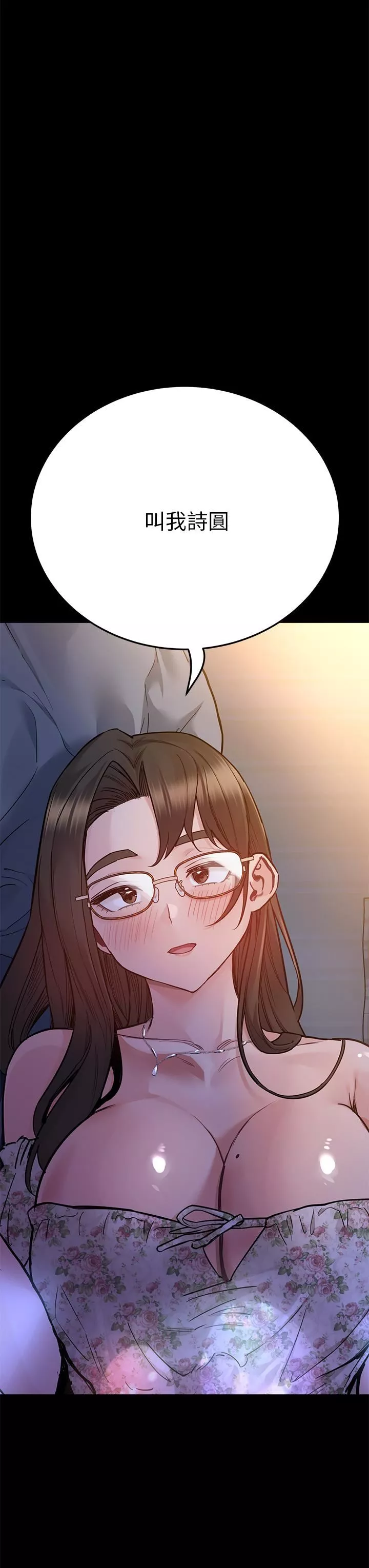 要對媽媽保密唷!第79話-把保險套拿出來…