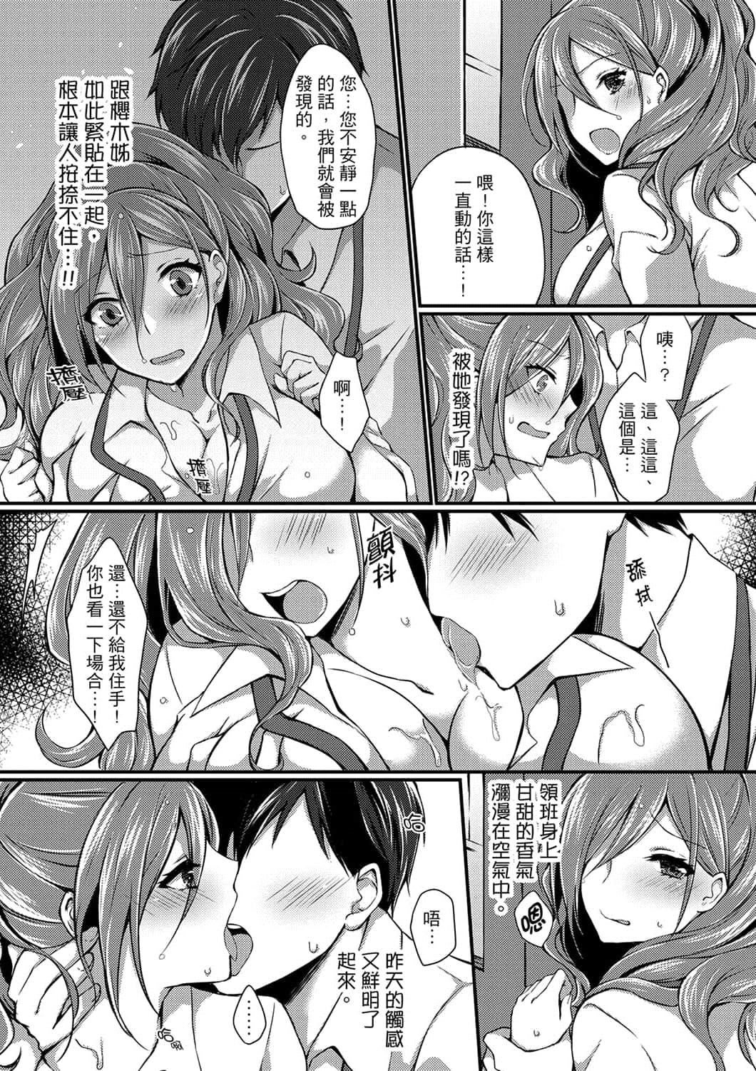 [天満春华]出张先のビジホが同室!～ダブルベッドで女上司と泥酔SEX[中国翻訳][天満春华]出张先のビジホが同室!～ダブルベッドで女上司と泥酔SEX[中国翻訳]
