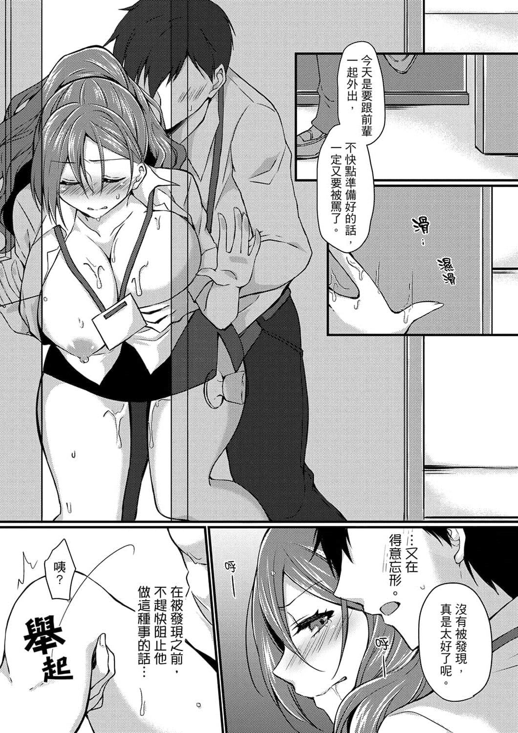 [天満春华]出张先のビジホが同室!～ダブルベッドで女上司と泥酔SEX[中国翻訳][天満春华]出张先のビジホが同室!～ダブルベッドで女上司と泥酔SEX[中国翻訳]