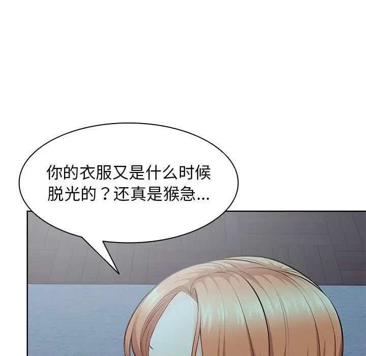 第一次失憶第29話