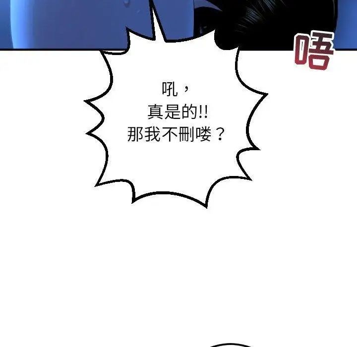与学姐的那些事第16话