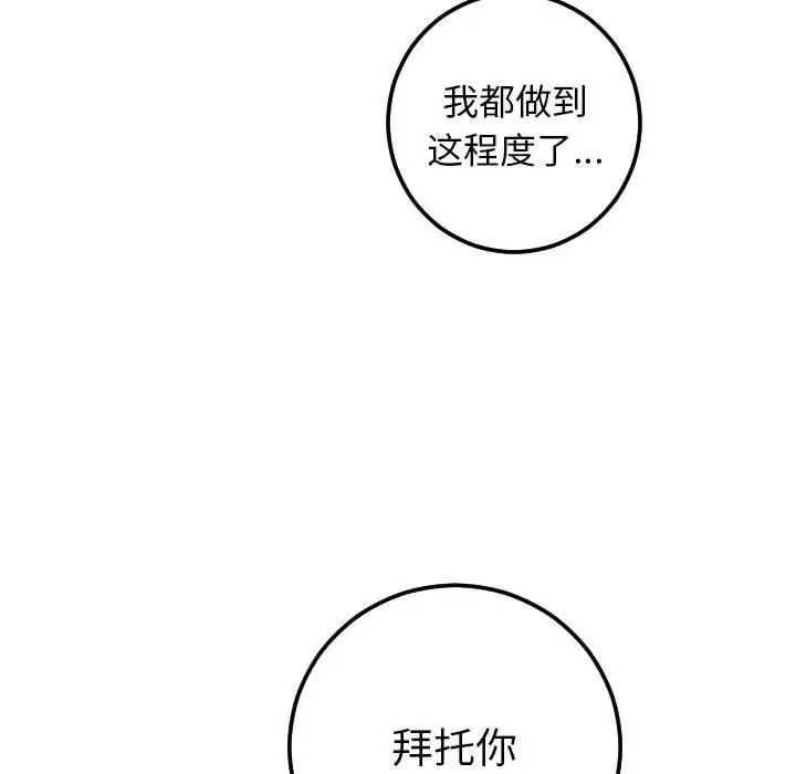 與學姐的那些事第16話