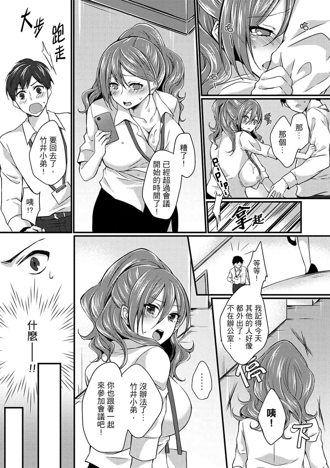 [天満春华]出张先のビジホが同室!～ダブルベッドで女上司と泥酔SEX[中国翻訳][天満春华]出张先のビジホが同室!～ダブルベッドで女上司と泥酔SEX[中国翻訳]