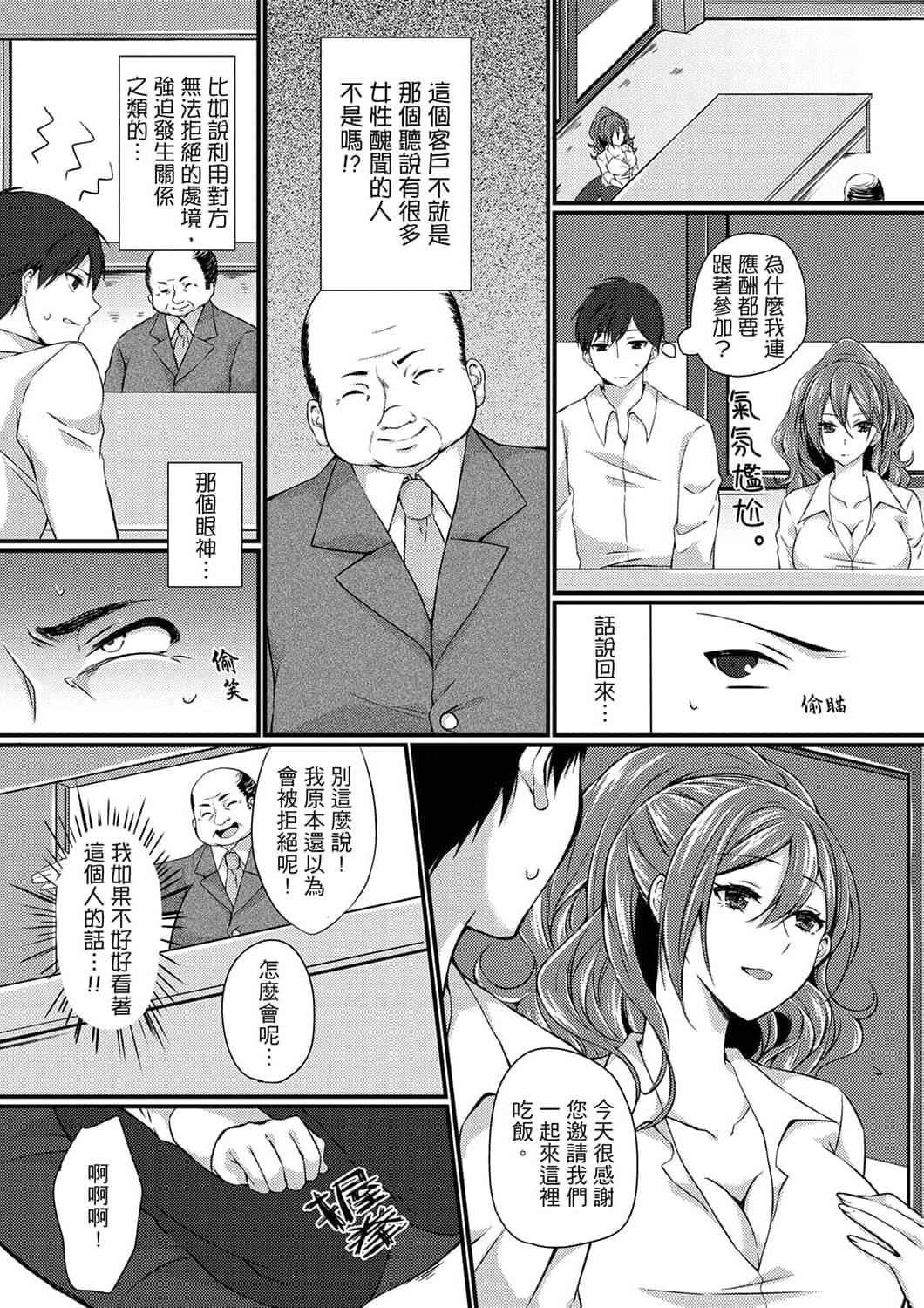 [天満春华]出张先のビジホが同室!～ダブルベッドで女上司と泥酔SEX[中国翻訳][天満春华]出张先のビジホが同室!～ダブルベッドで女上司と泥酔SEX[中国翻訳]