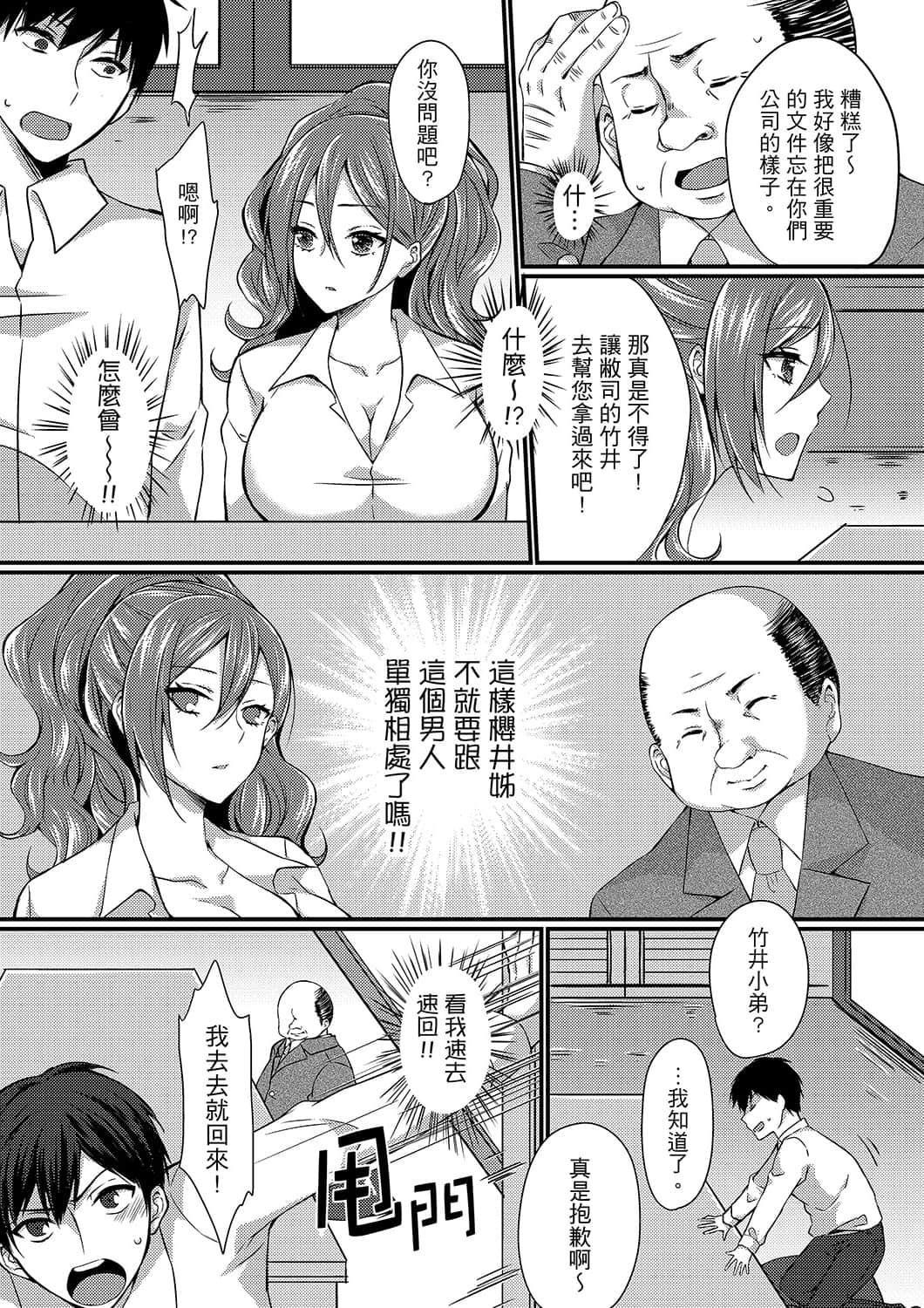 [天満春華]出張先のビジホが同室!～ダブルベッドで女上司と泥酔SEX[中國翻訳][天満春華]出張先のビジホが同室!～ダブルベッドで女上司と泥酔SEX[中國翻訳]
