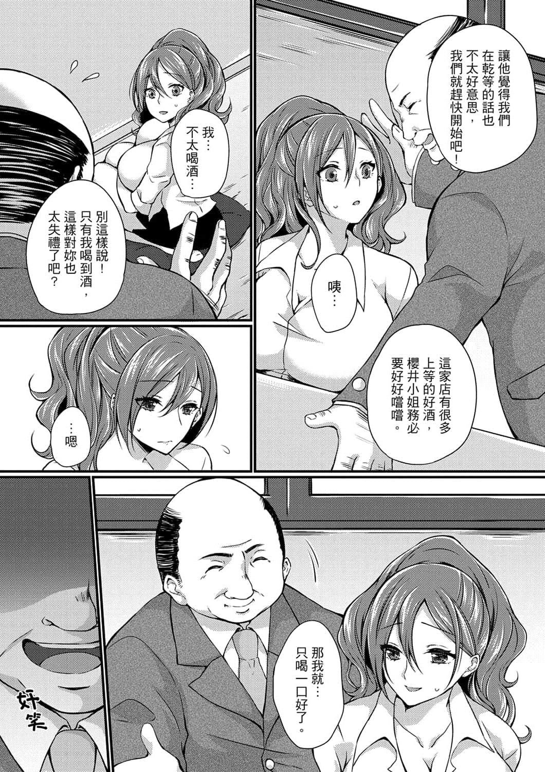 [天満春华]出张先のビジホが同室!～ダブルベッドで女上司と泥酔SEX[中国翻訳][天満春华]出张先のビジホが同室!～ダブルベッドで女上司と泥酔SEX[中国翻訳]