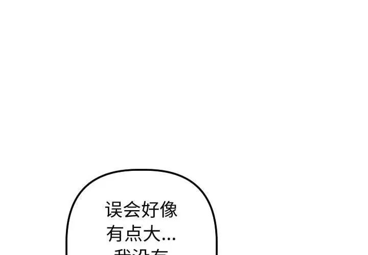 與學姐的那些事第17話