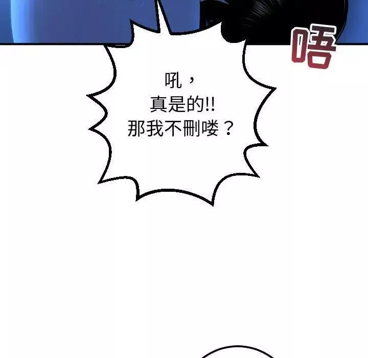 與學姐的那些事第17話