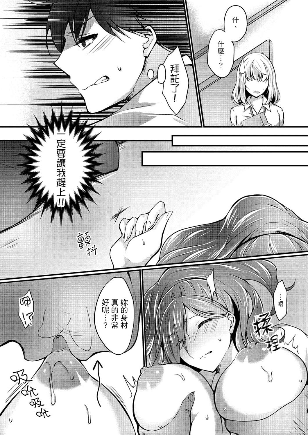[天満春华]出张先のビジホが同室!～ダブルベッドで女上司と泥酔SEX[中国翻訳][天満春华]出张先のビジホが同室!～ダブルベッドで女上司と泥酔SEX[中国翻訳]