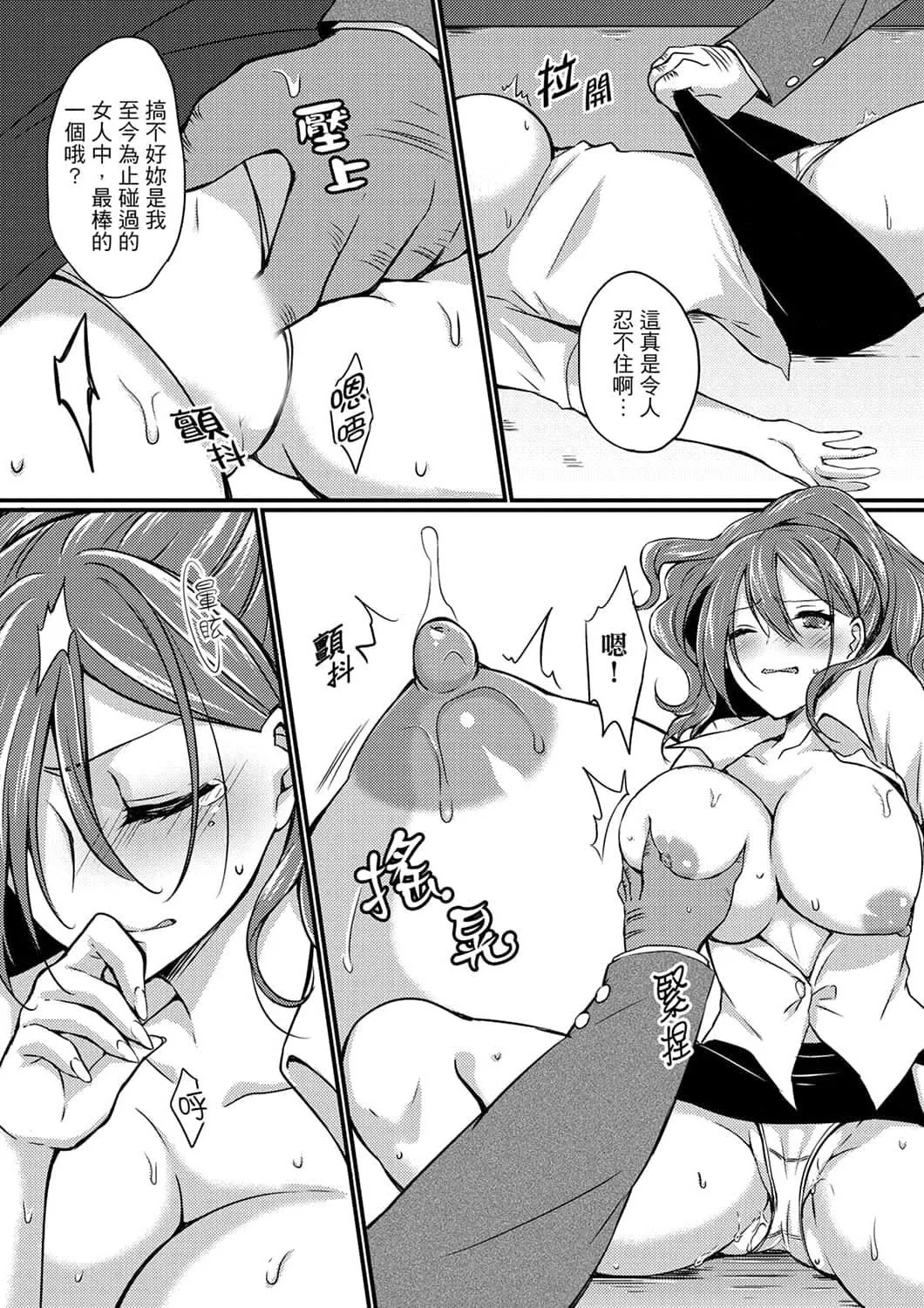 [天満春華]出張先のビジホが同室!～ダブルベッドで女上司と泥酔SEX[中國翻訳][天満春華]出張先のビジホが同室!～ダブルベッドで女上司と泥酔SEX[中國翻訳]