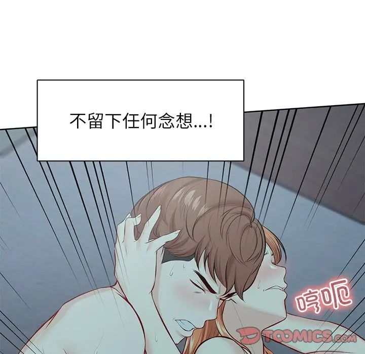 第一次失忆第29话