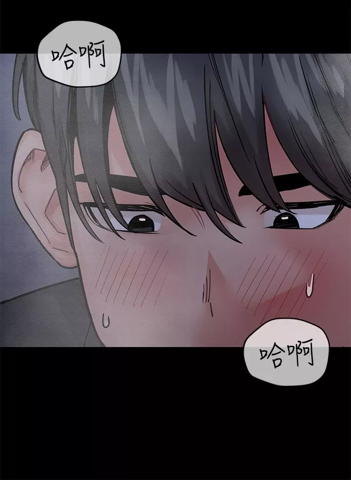 要對媽媽保密唷!第79話-把保險套拿出來…