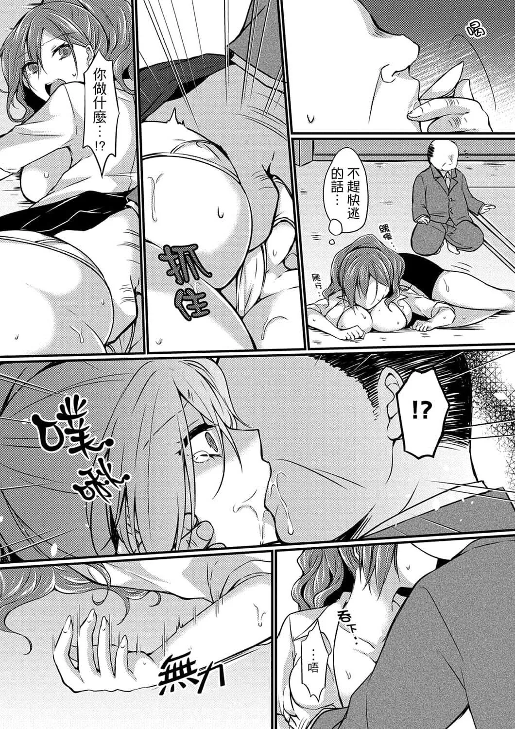 [天満春華]出張先のビジホが同室!～ダブルベッドで女上司と泥酔SEX[中國翻訳][天満春華]出張先のビジホが同室!～ダブルベッドで女上司と泥酔SEX[中國翻訳]