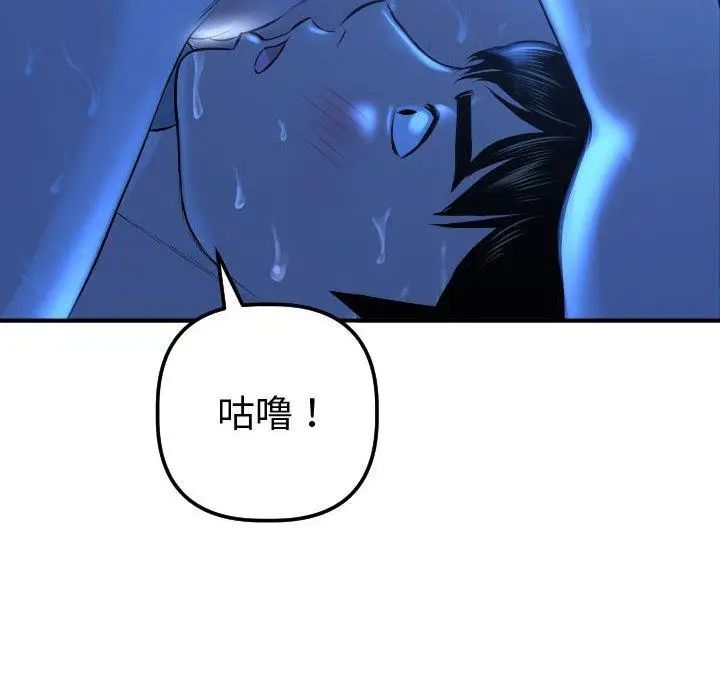 與學姐的那些事第17話