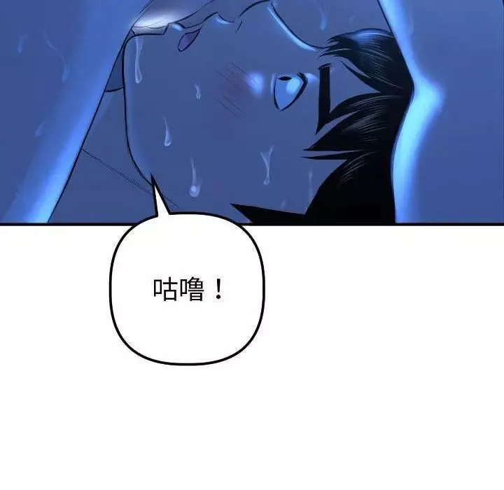 與學姐的那些事第17話
