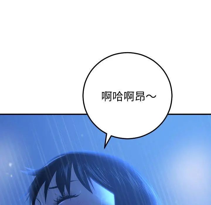 與學姐的那些事第17話