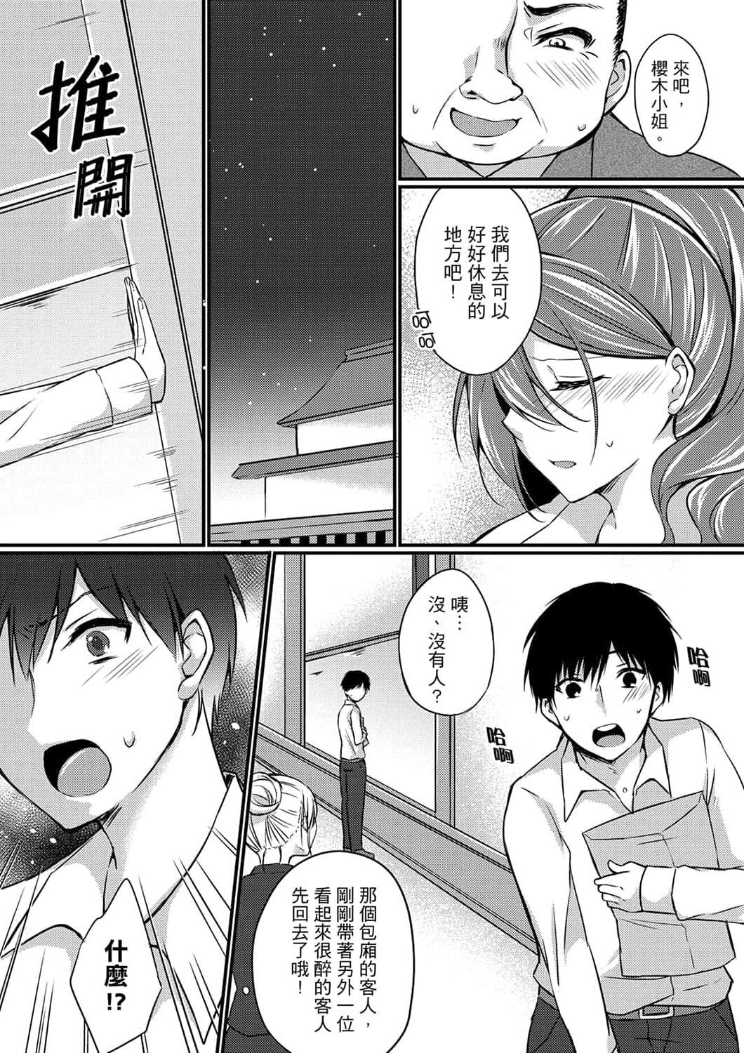 [天満春华]出张先のビジホが同室!～ダブルベッドで女上司と泥酔SEX[中国翻訳][天満春华]出张先のビジホが同室!～ダブルベッドで女上司と泥酔SEX[中国翻訳]