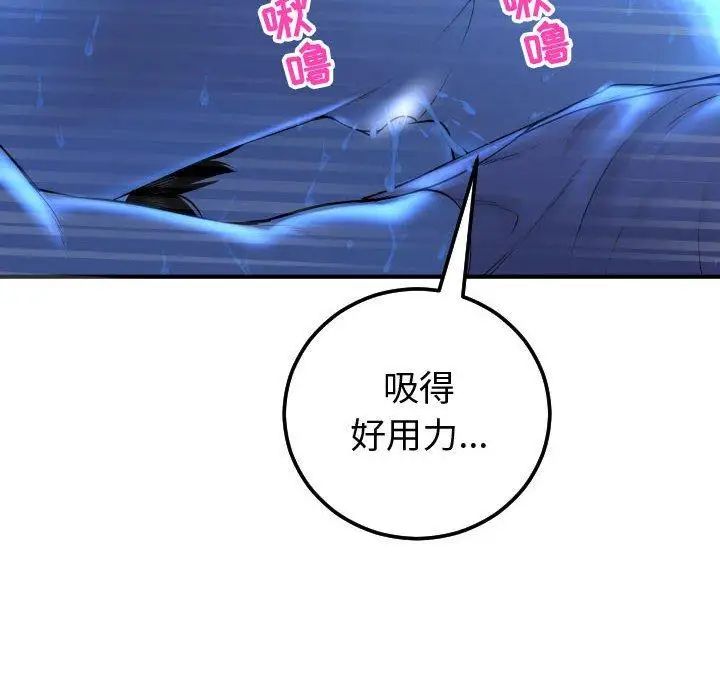與學姐的那些事第17話