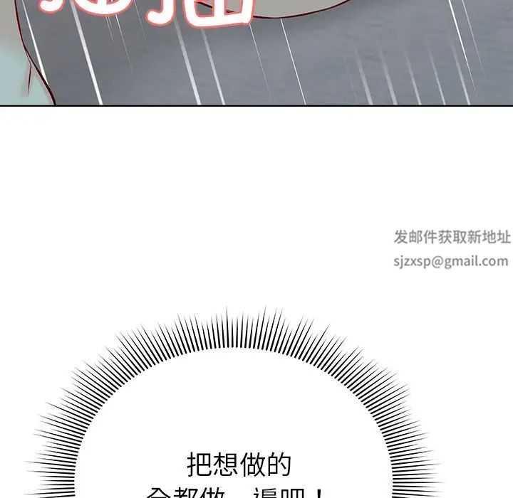 第一次失忆第29话