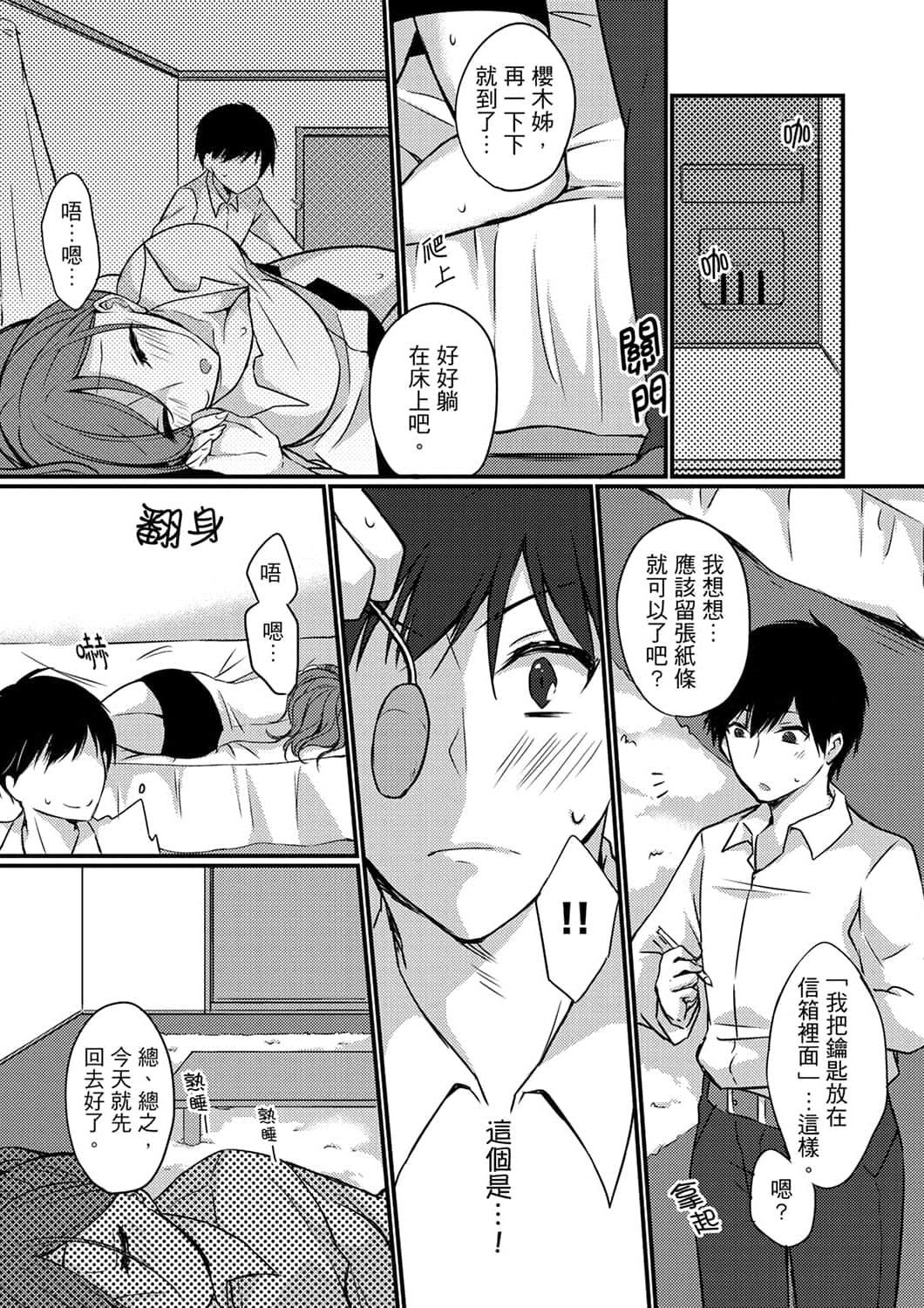 [天満春华]出张先のビジホが同室!～ダブルベッドで女上司と泥酔SEX[中国翻訳][天満春华]出张先のビジホが同室!～ダブルベッドで女上司と泥酔SEX[中国翻訳]