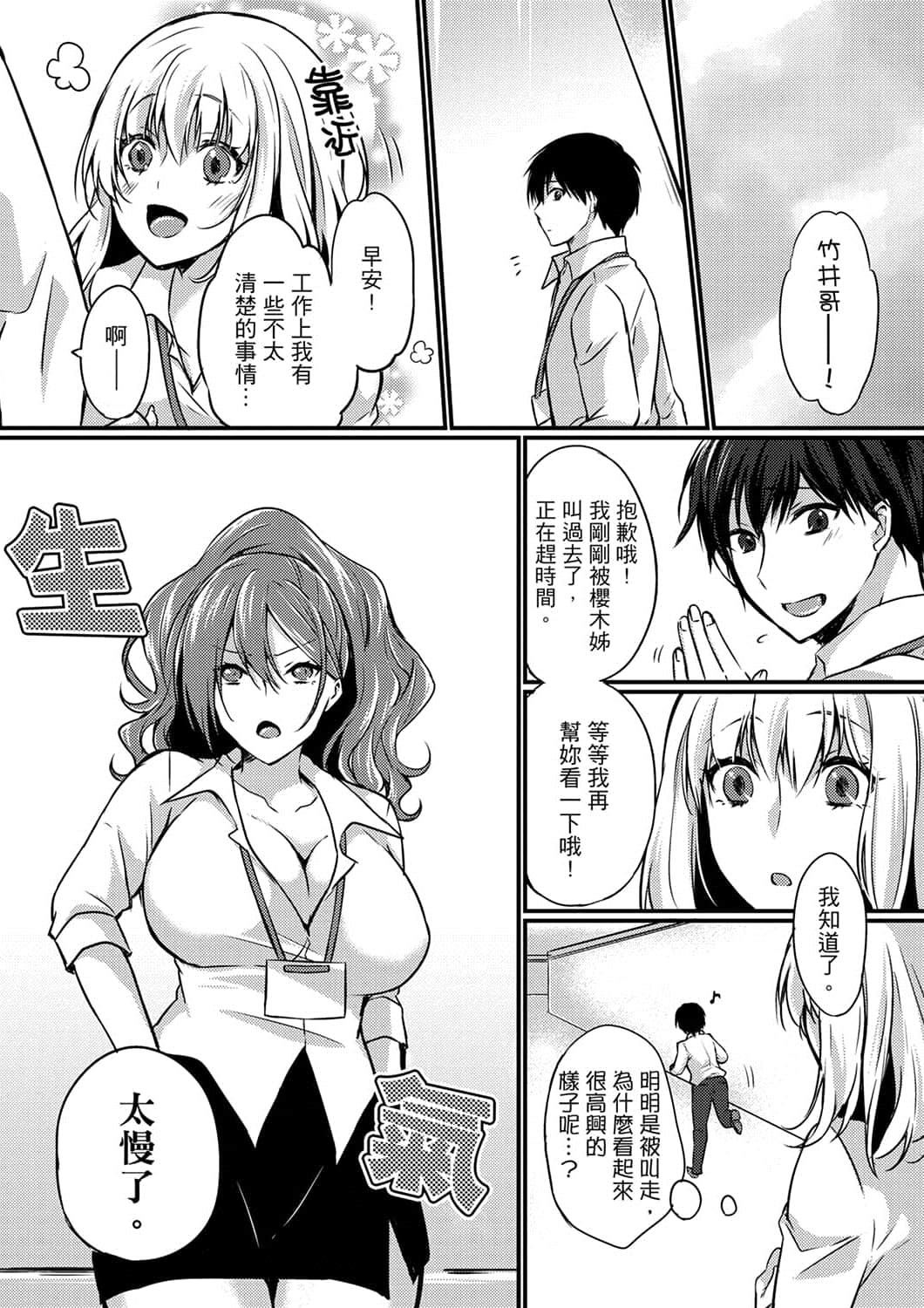 [天満春华]出张先のビジホが同室!～ダブルベッドで女上司と泥酔SEX[中国翻訳][天満春华]出张先のビジホが同室!～ダブルベッドで女上司と泥酔SEX[中国翻訳]