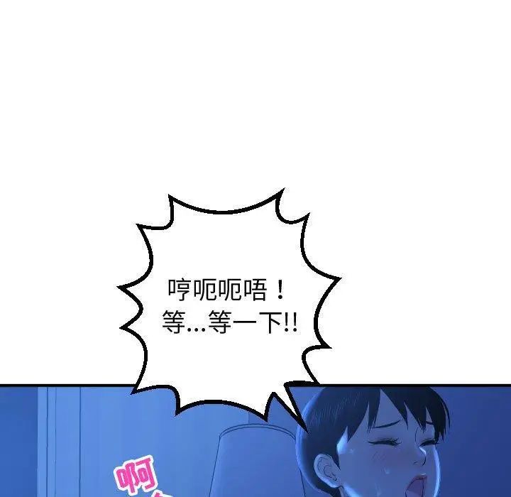 與學姐的那些事第17話