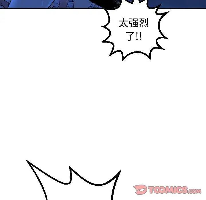 與學姐的那些事第17話