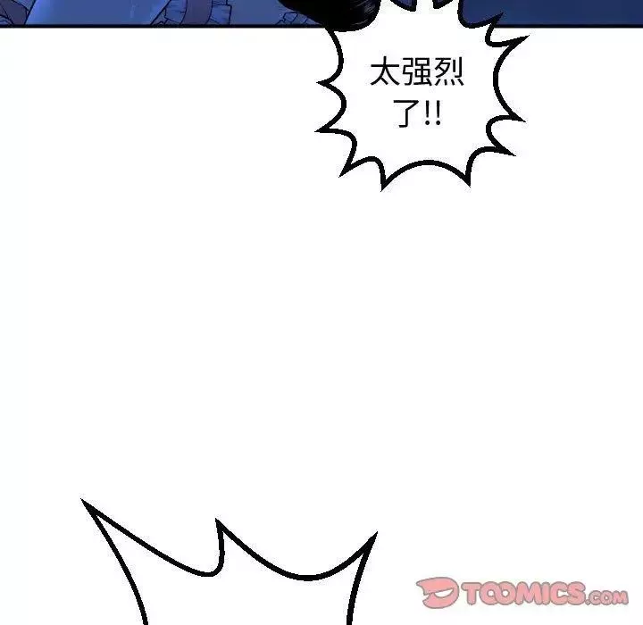 與學姐的那些事第17話