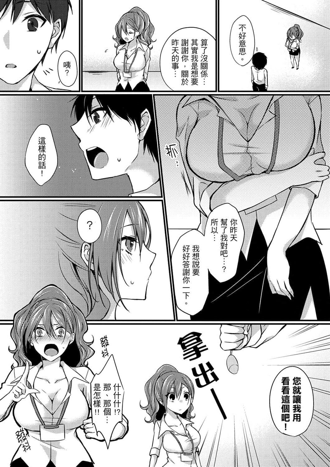 [天満春华]出张先のビジホが同室!～ダブルベッドで女上司と泥酔SEX[中国翻訳][天満春华]出张先のビジホが同室!～ダブルベッドで女上司と泥酔SEX[中国翻訳]