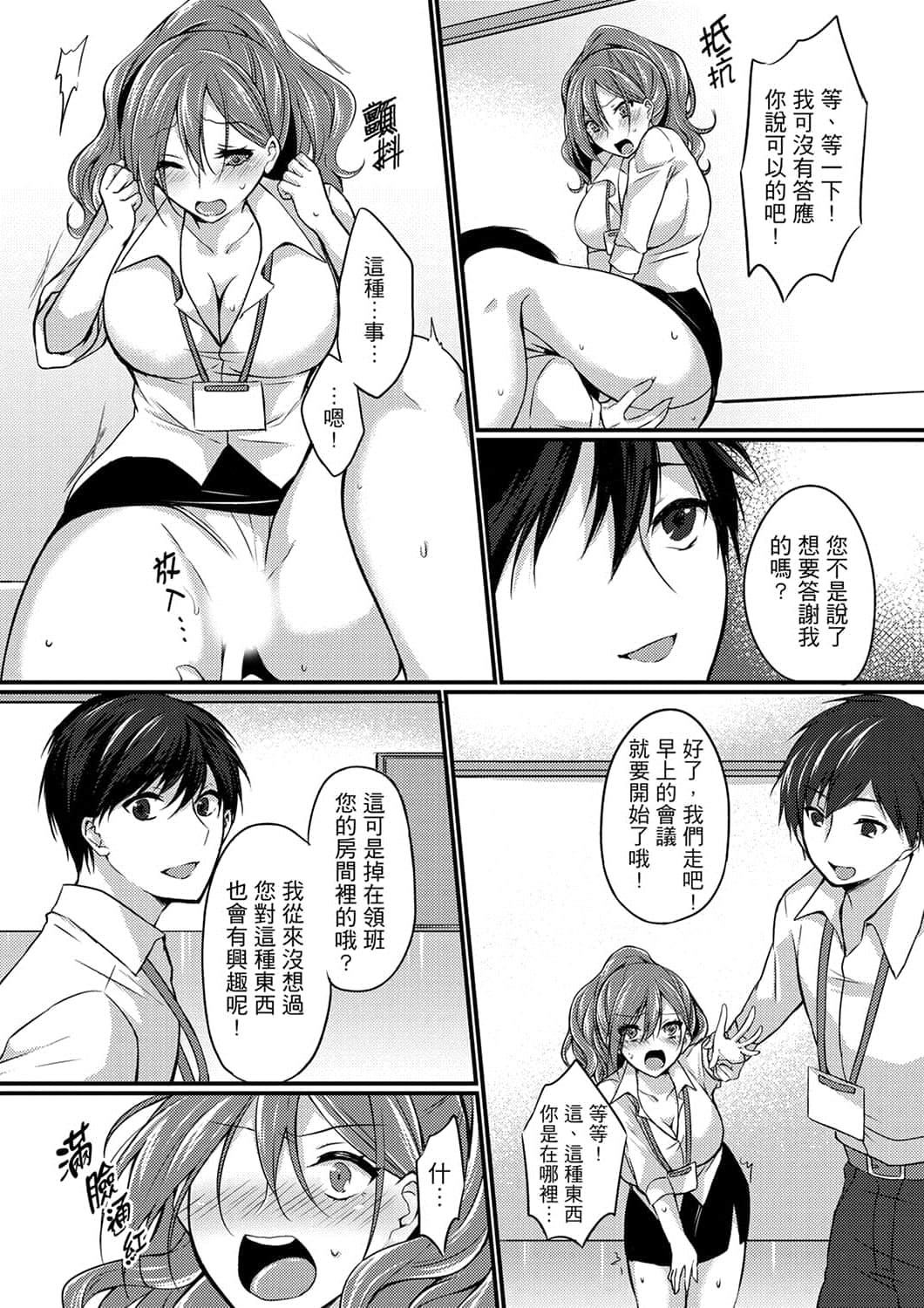 [天満春华]出张先のビジホが同室!～ダブルベッドで女上司と泥酔SEX[中国翻訳][天満春华]出张先のビジホが同室!～ダブルベッドで女上司と泥酔SEX[中国翻訳]