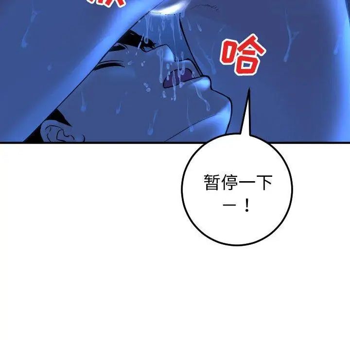 與學姐的那些事第17話