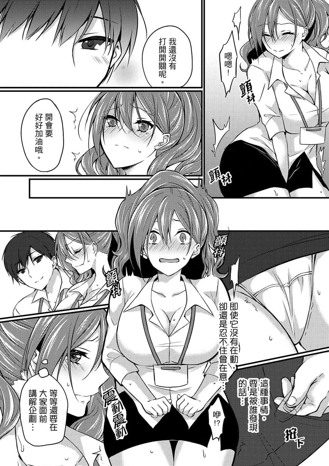 [天満春華]出張先のビジホが同室!～ダブルベッドで女上司と泥酔SEX[中國翻訳][天満春華]出張先のビジホが同室!～ダブルベッドで女上司と泥酔SEX[中國翻訳]
