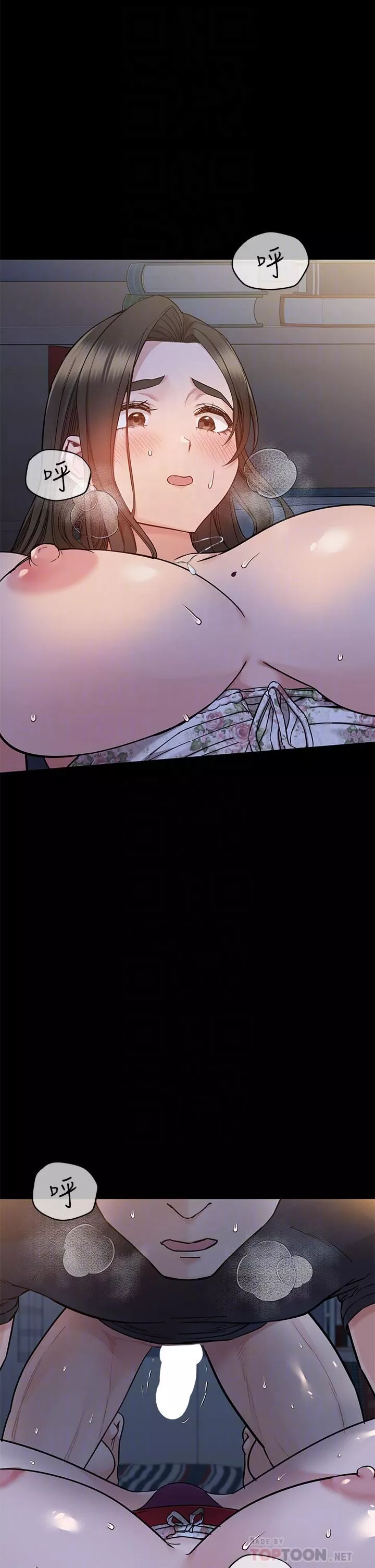 要對媽媽保密唷!第80話-跟教授一起睡嘛♥