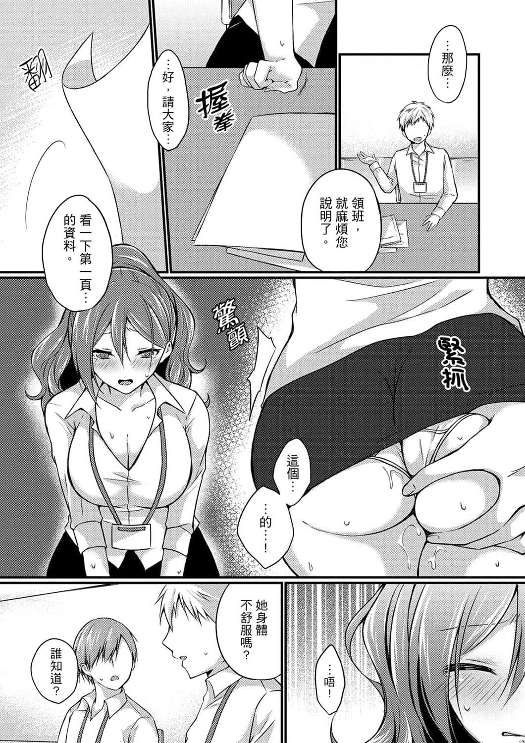 [天満春华]出张先のビジホが同室!～ダブルベッドで女上司と泥酔SEX[中国翻訳][天満春华]出张先のビジホが同室!～ダブルベッドで女上司と泥酔SEX[中国翻訳]