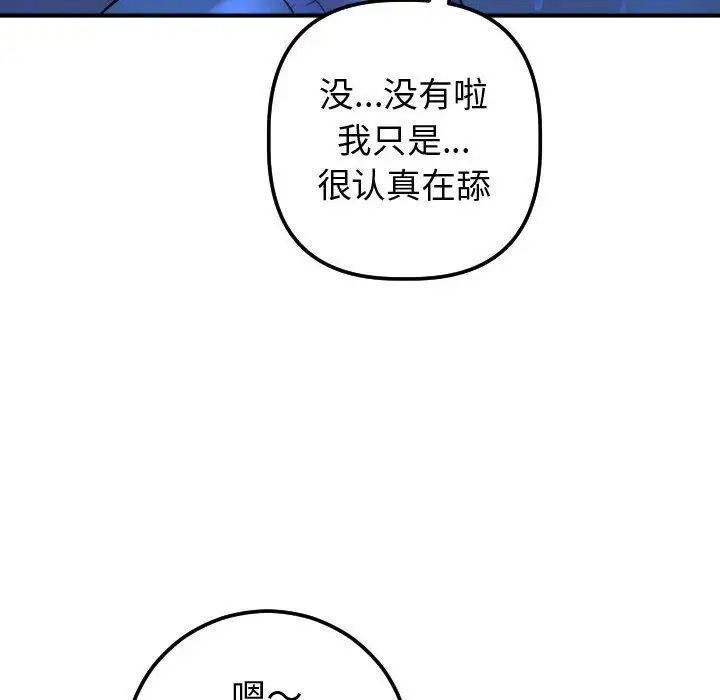 与学姐的那些事第17话