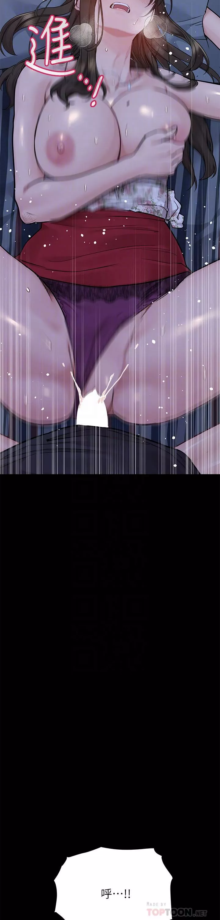 要對媽媽保密唷!第80話-跟教授一起睡嘛♥