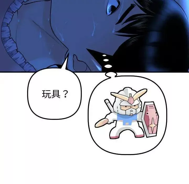 與學姐的那些事第17話