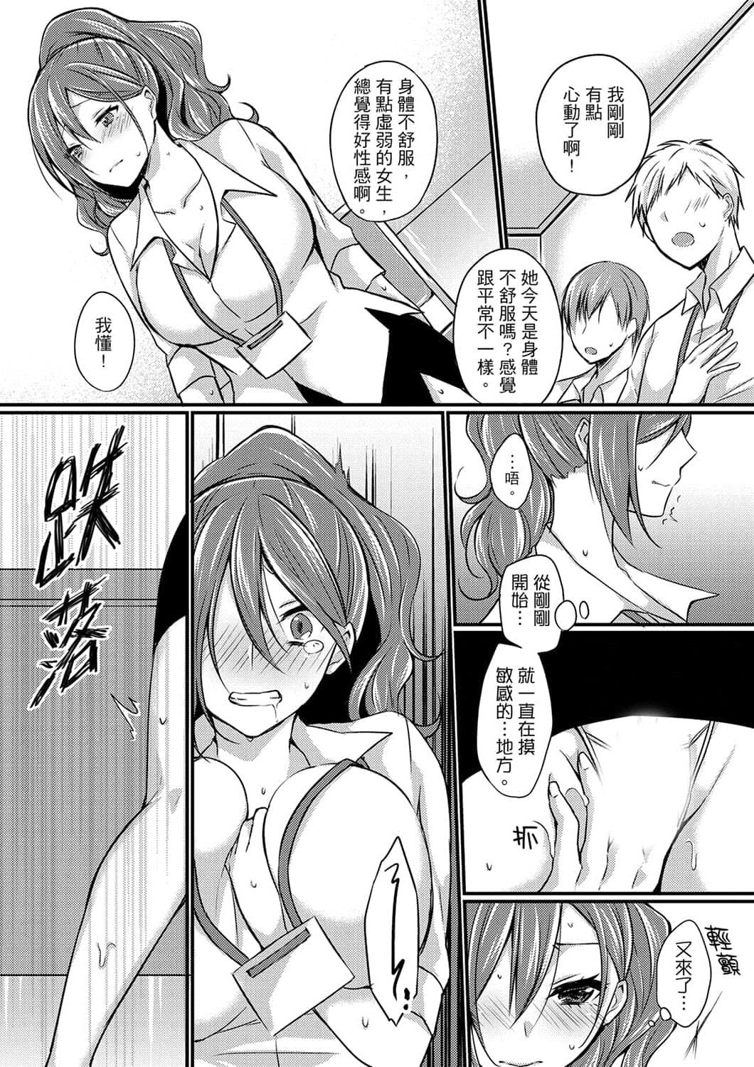 [天満春华]出张先のビジホが同室!～ダブルベッドで女上司と泥酔SEX[中国翻訳][天満春华]出张先のビジホが同室!～ダブルベッドで女上司と泥酔SEX[中国翻訳]