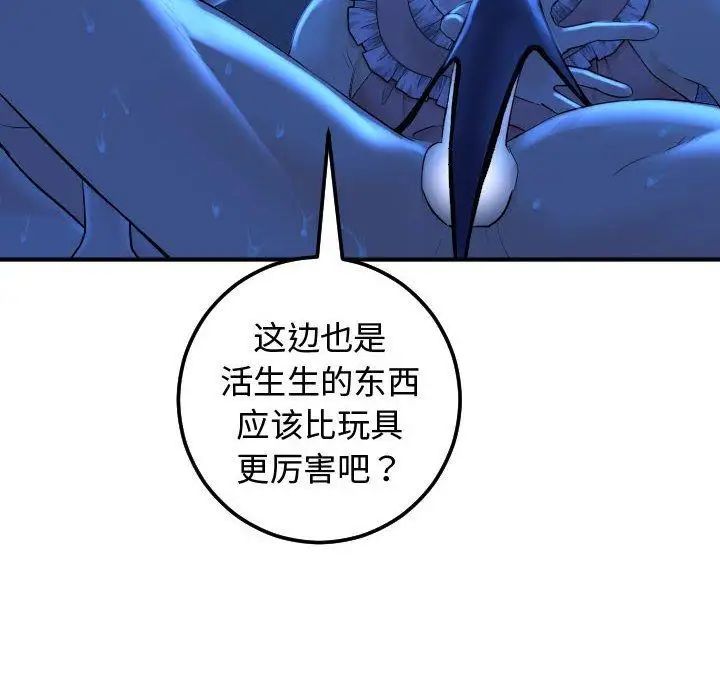 與學姐的那些事第17話