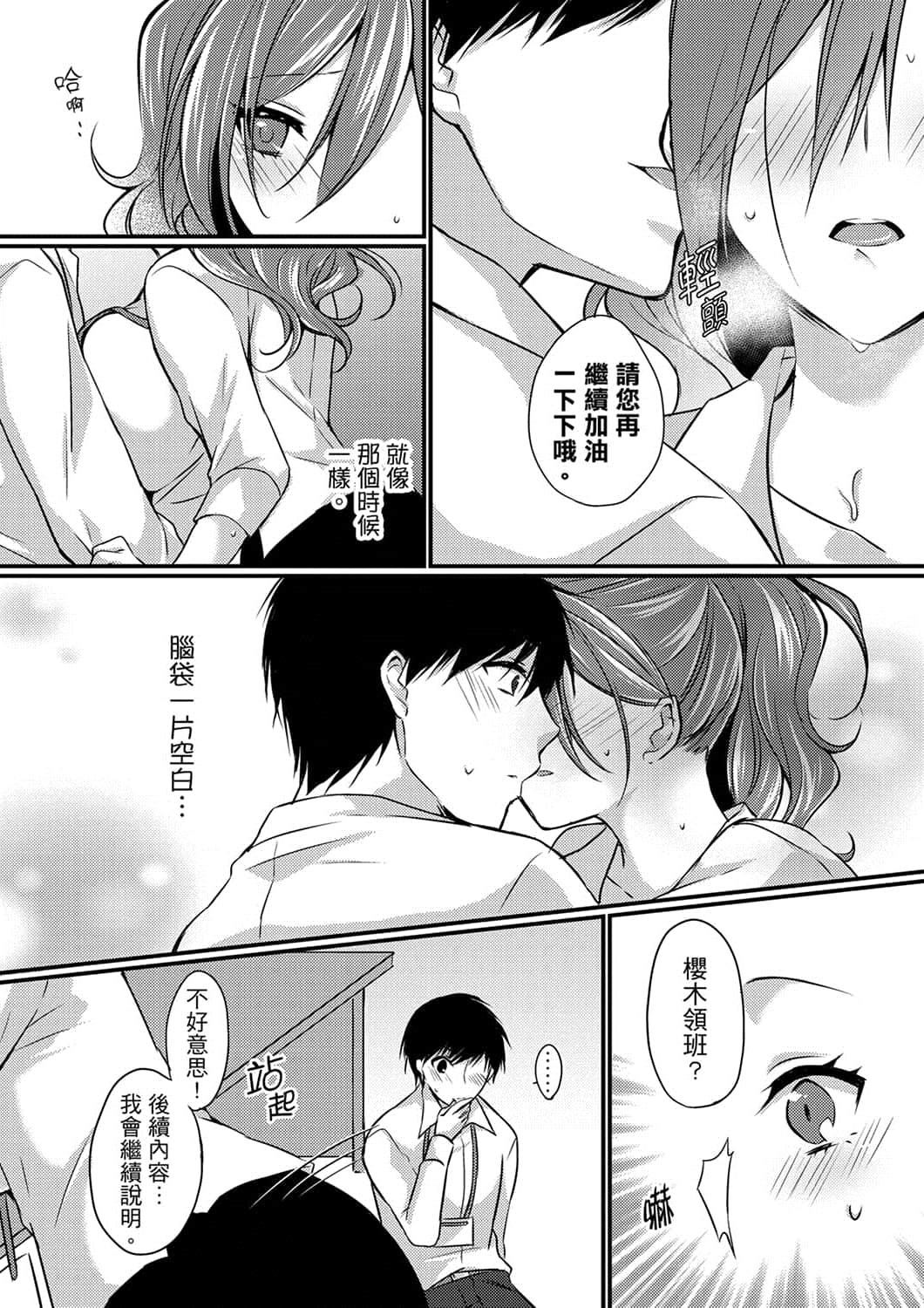 [天満春华]出张先のビジホが同室!～ダブルベッドで女上司と泥酔SEX[中国翻訳][天満春华]出张先のビジホが同室!～ダブルベッドで女上司と泥酔SEX[中国翻訳]