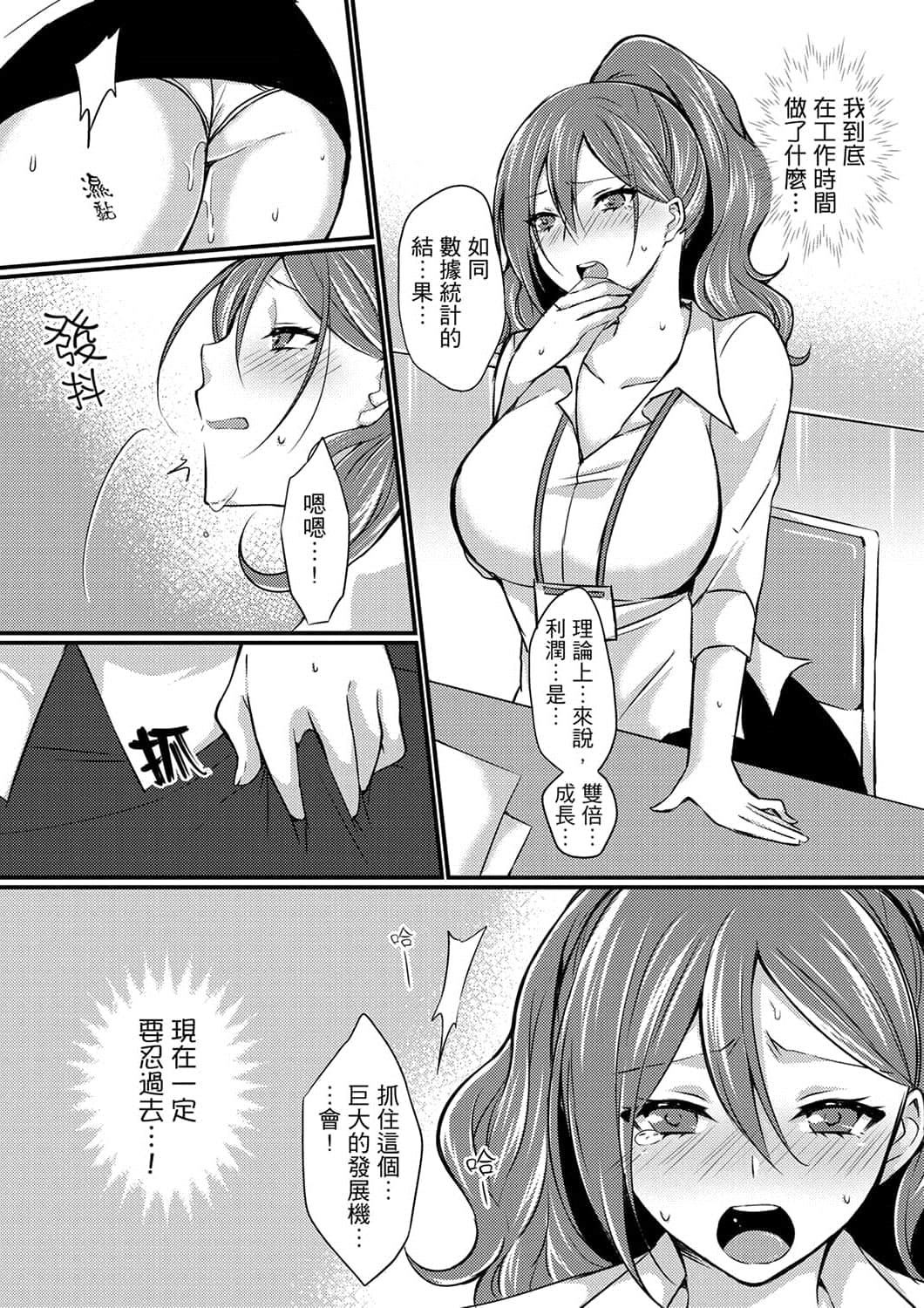 [天満春华]出张先のビジホが同室!～ダブルベッドで女上司と泥酔SEX[中国翻訳][天満春华]出张先のビジホが同室!～ダブルベッドで女上司と泥酔SEX[中国翻訳]